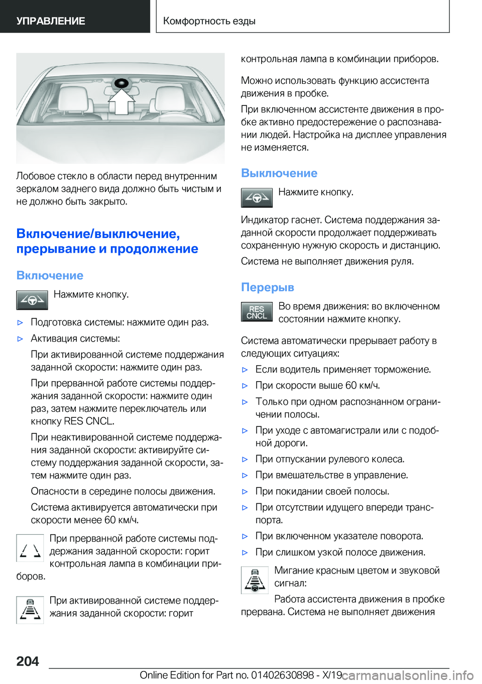 BMW X2 2020  Руково  