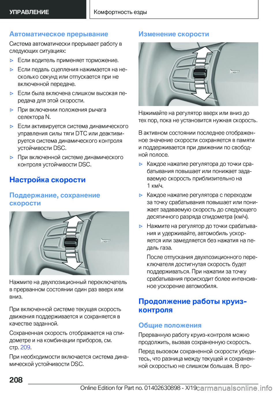 BMW X2 2020  Руково 