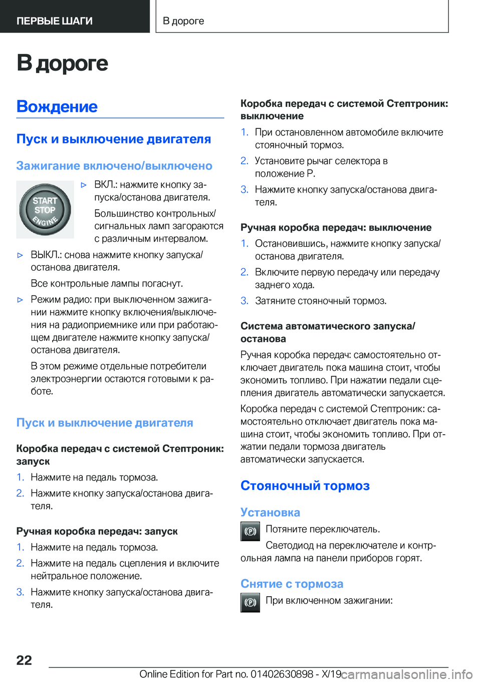BMW X2 2020  Руково 