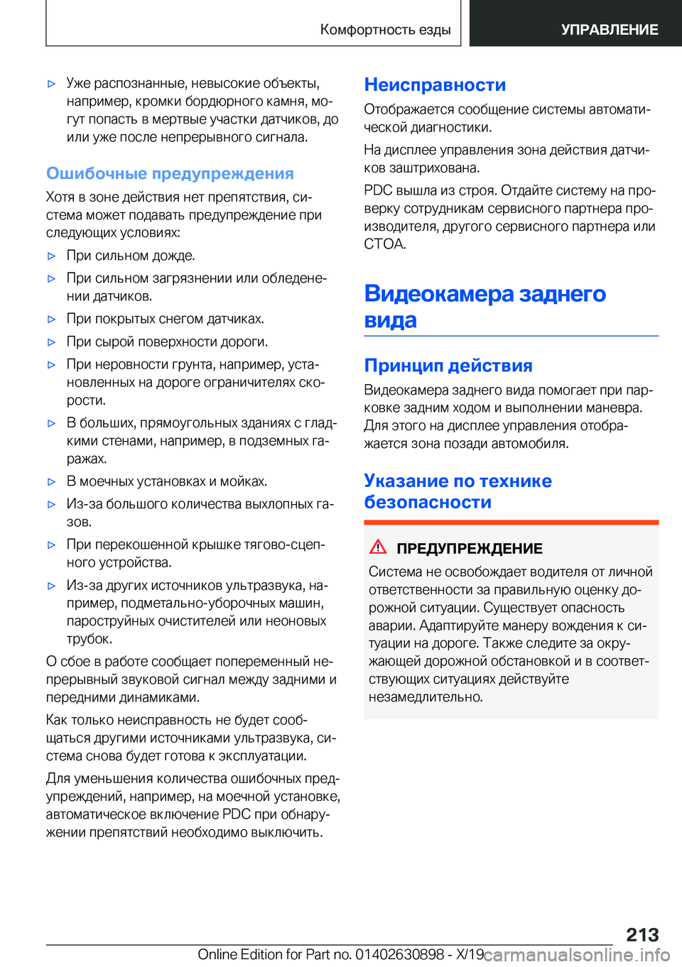 BMW X2 2020  Руково x 