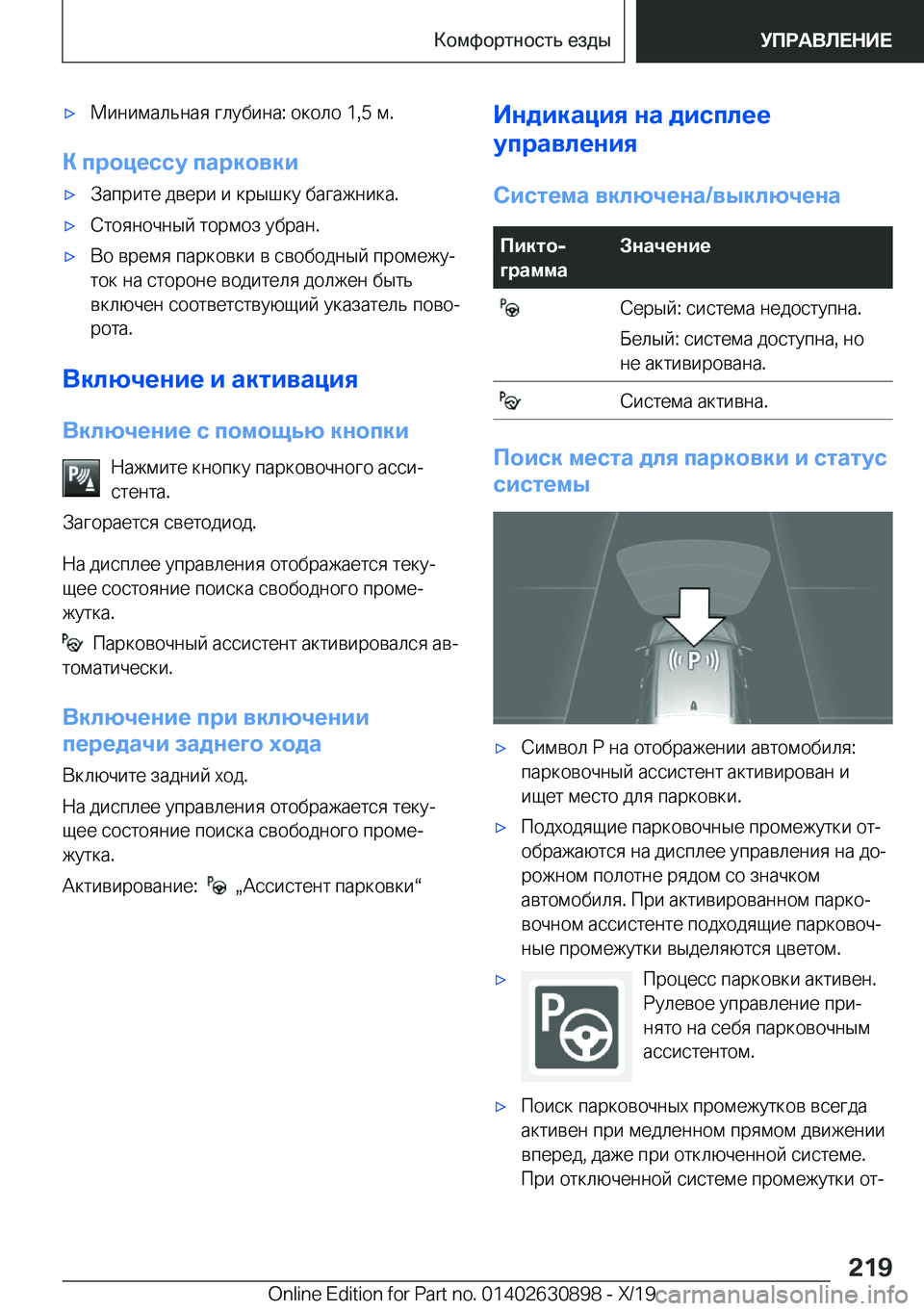 BMW X2 2020  Руково x 