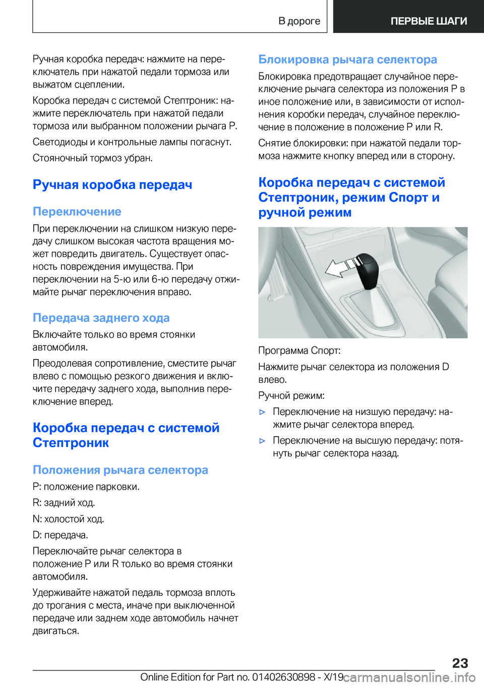 BMW X2 2020  Руково  