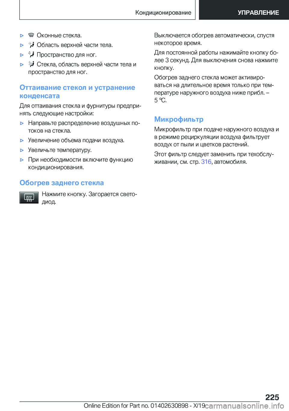 BMW X2 2020  Руково x� �  