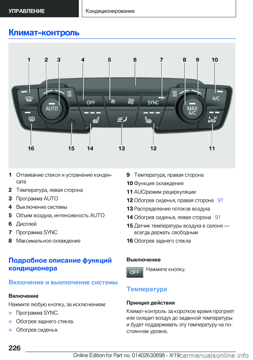 BMW X2 2020  Руково 