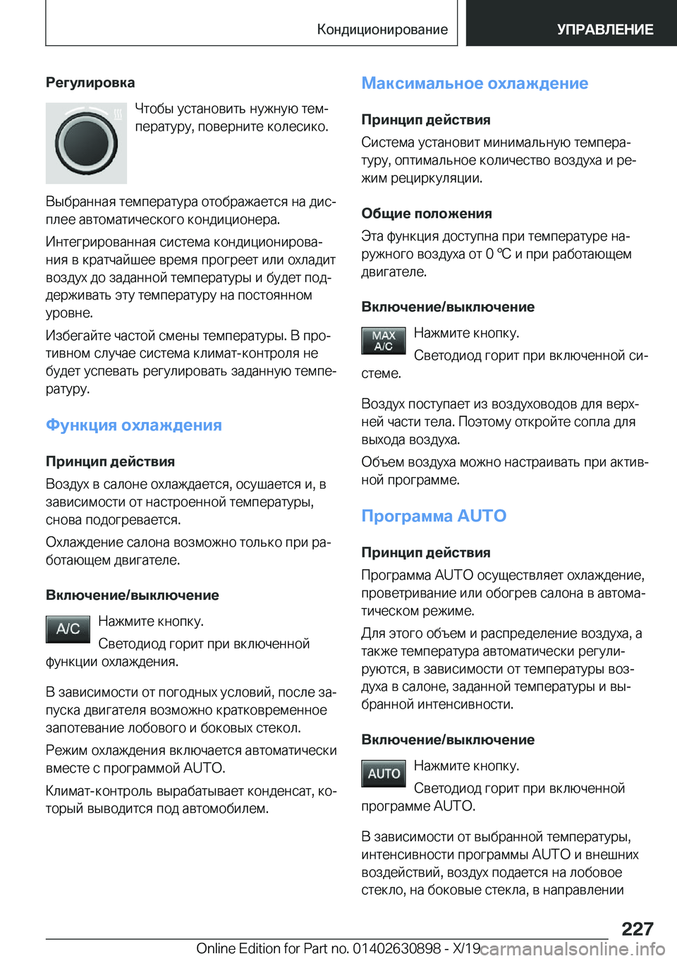 BMW X2 2020  Руково 