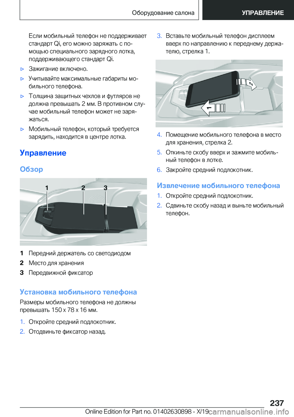 BMW X2 2020  Руково  