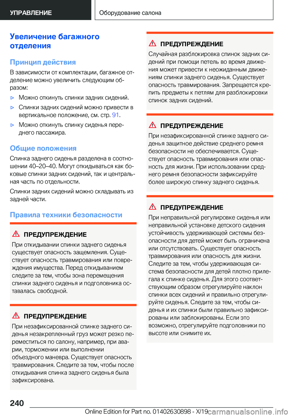 BMW X2 2020  Руково 