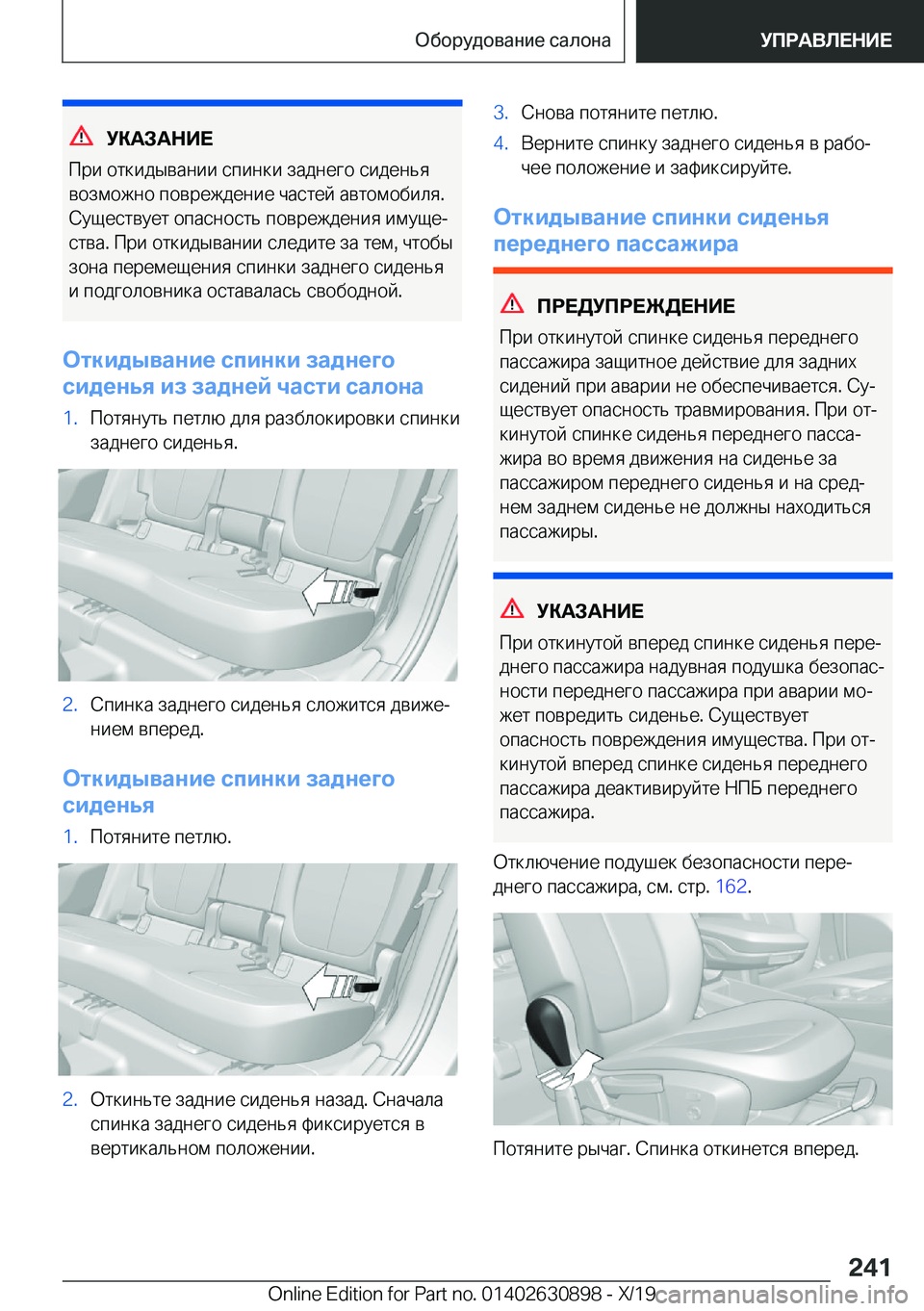 BMW X2 2020  Руково 