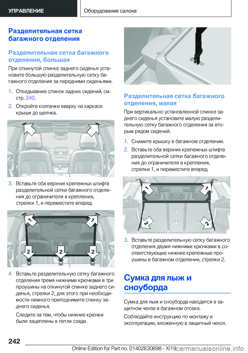 BMW X2 2020  Руково 