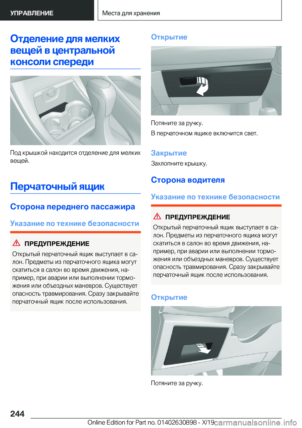 BMW X2 2020  Руково 