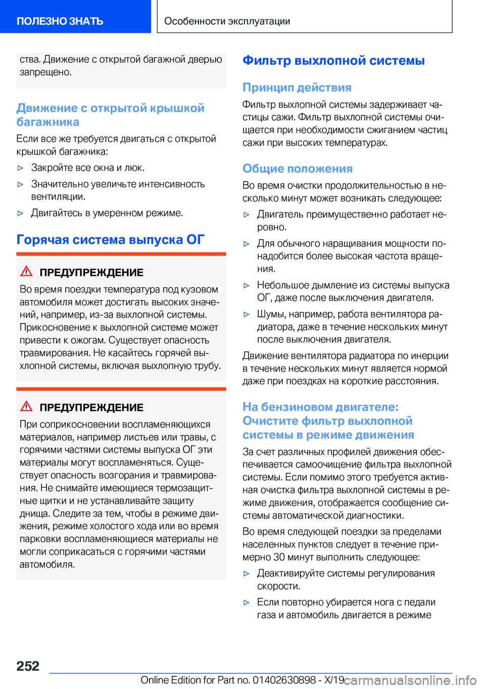 BMW X2 2020  Руково  