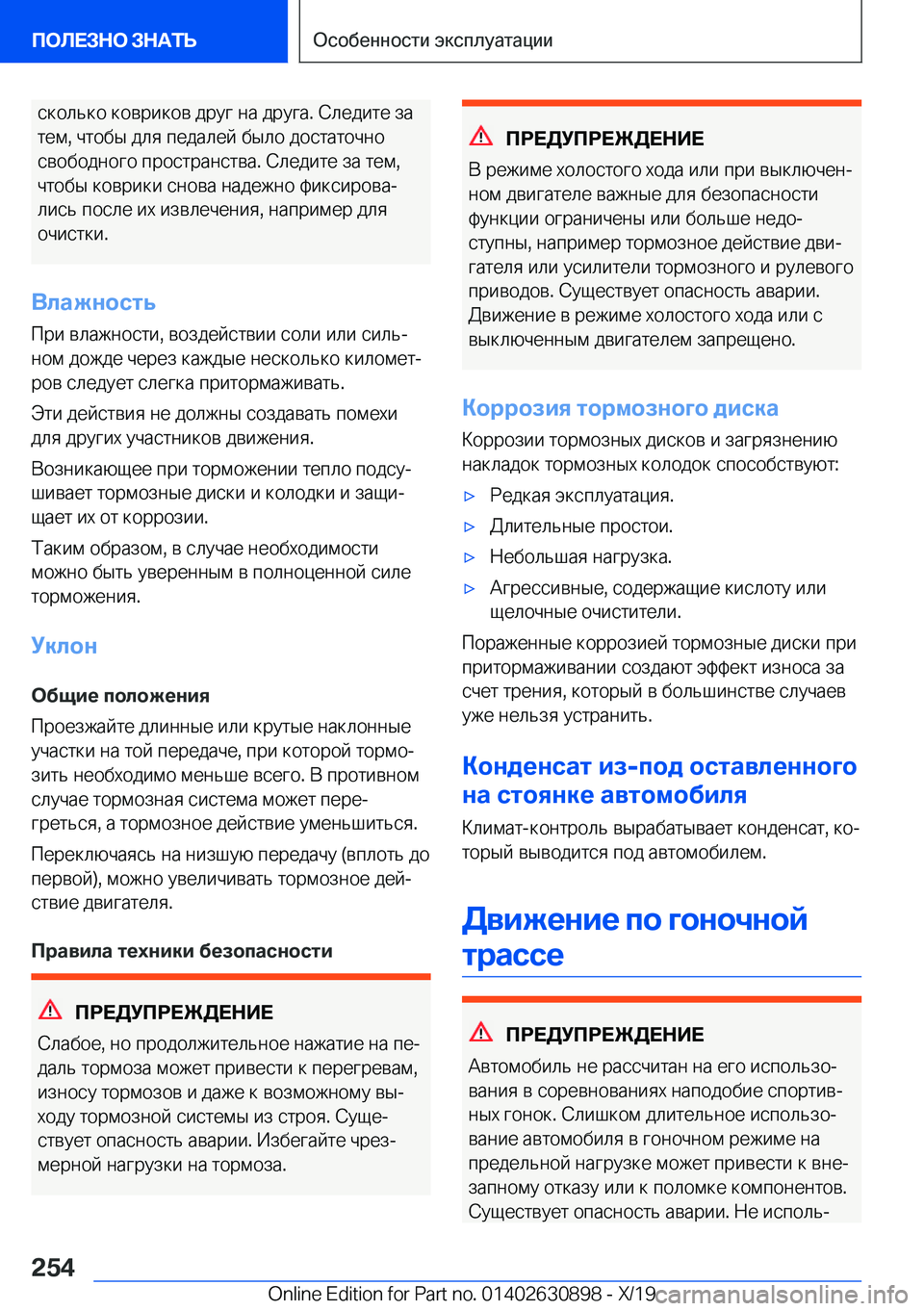 BMW X2 2020  Руково  