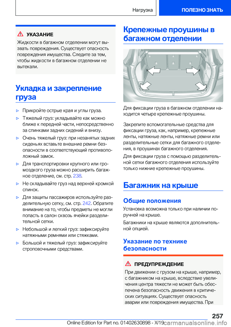 BMW X2 2020  Руково 