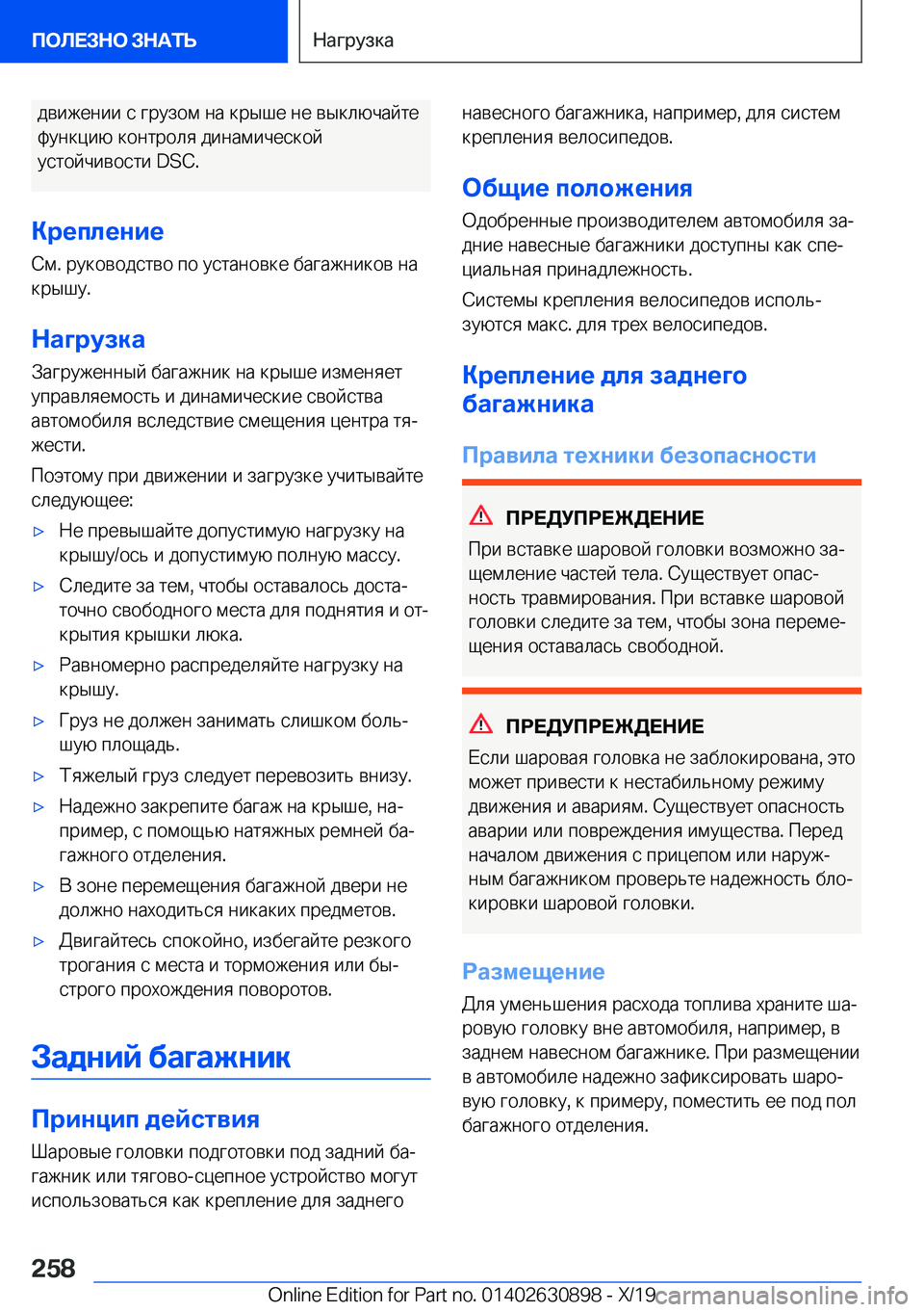 BMW X2 2020  Руково  