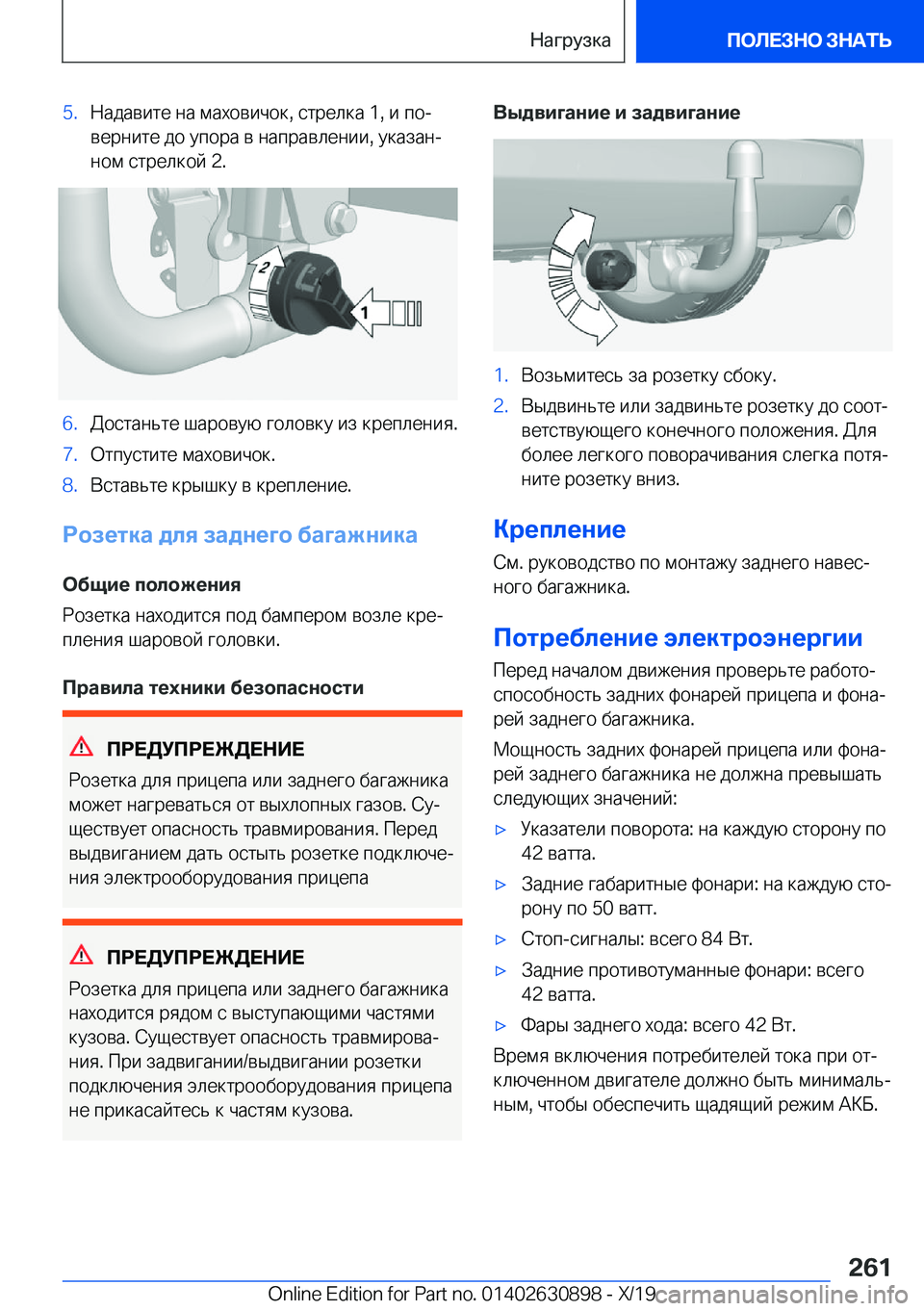 BMW X2 2020  Руково �5�. 
