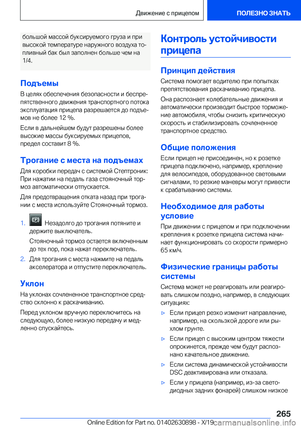 BMW X2 2020  Руково  