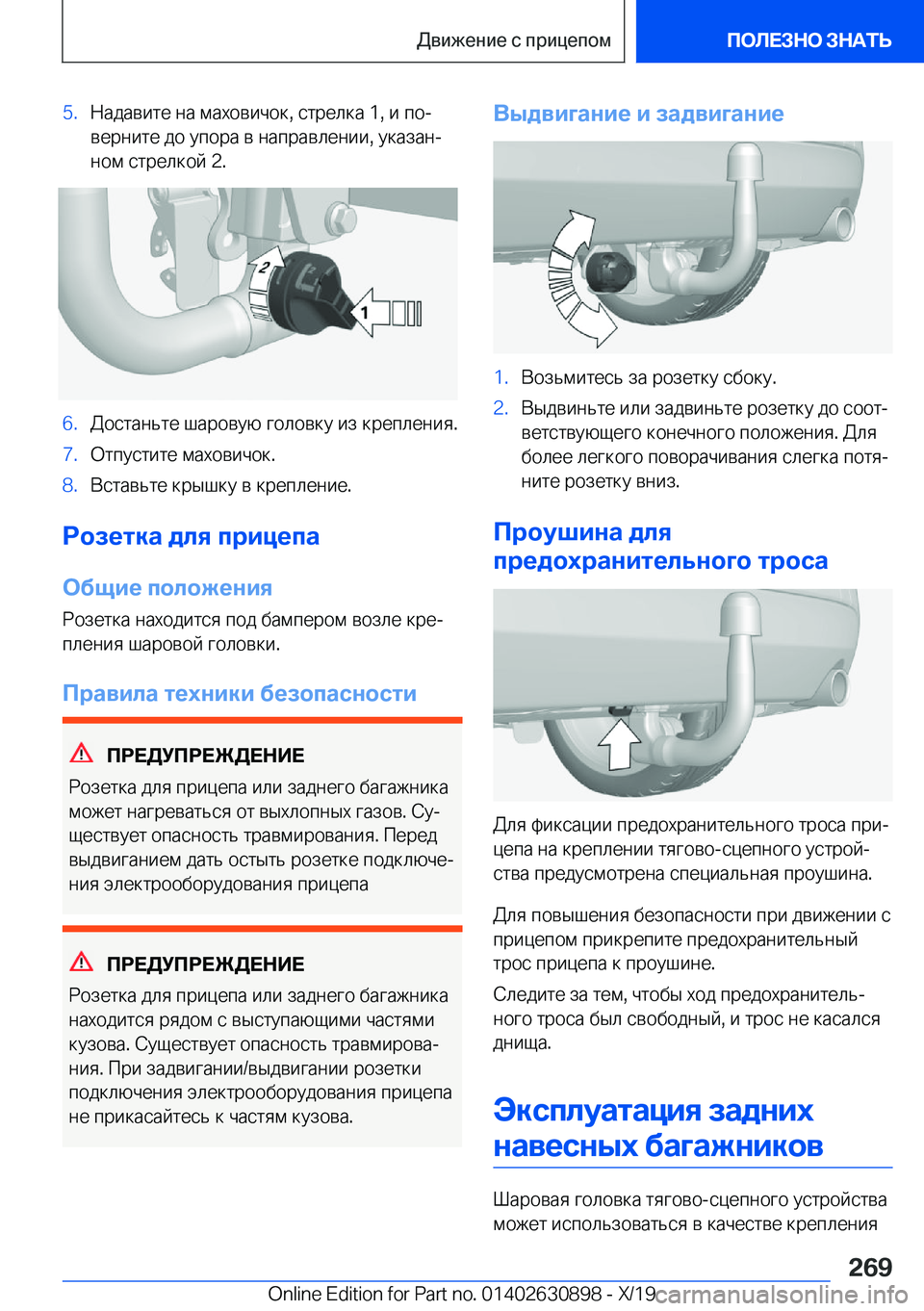 BMW X2 2020  Руково �5�. 