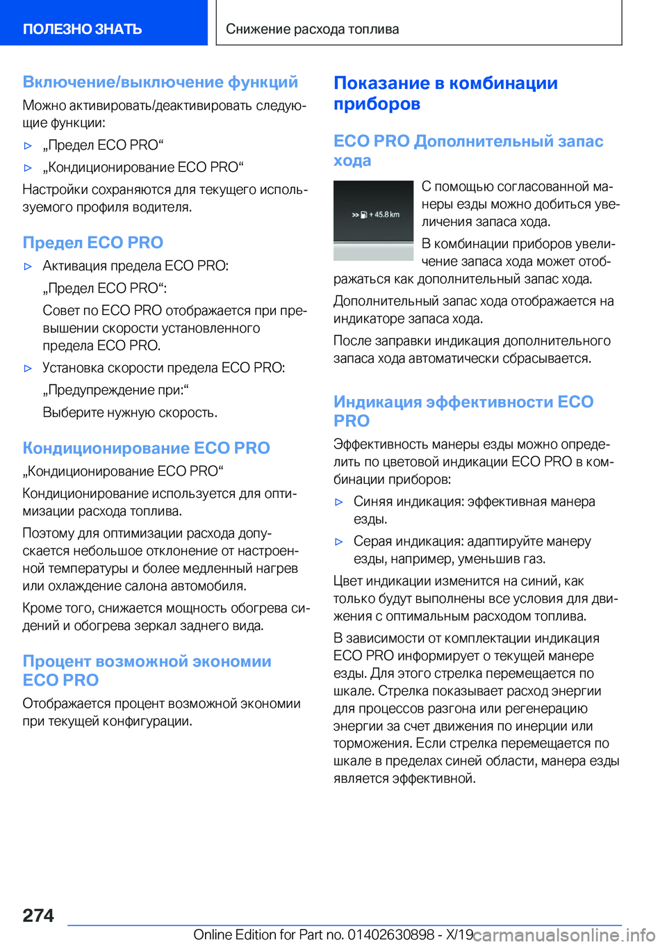 BMW X2 2020  Руково 