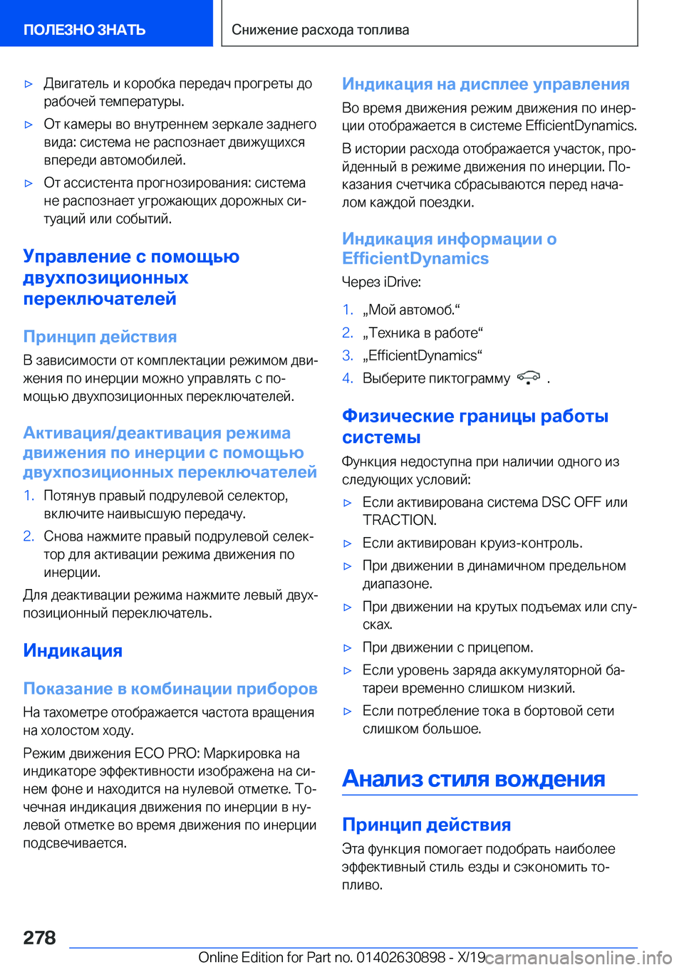 BMW X2 2020  Руково x 