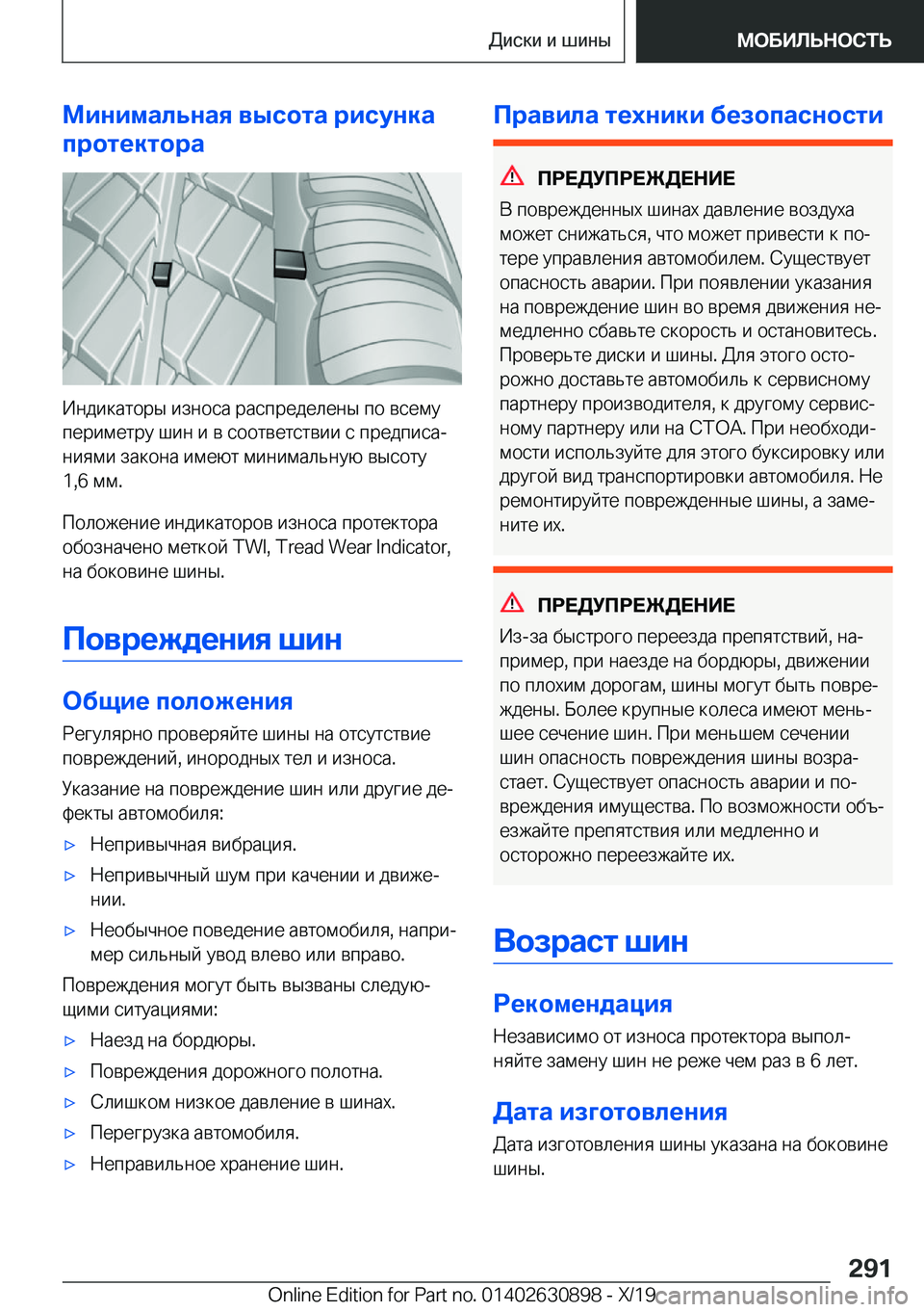 BMW X2 2020  Руково 