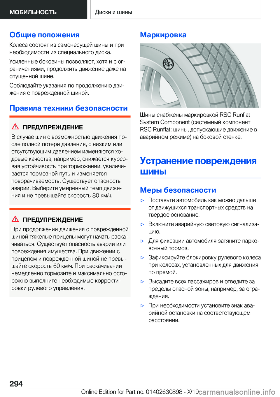 BMW X2 2020  Руково 