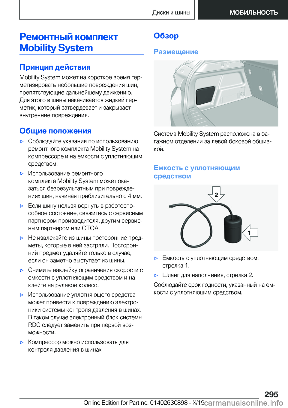 BMW X2 2020  Руково 
