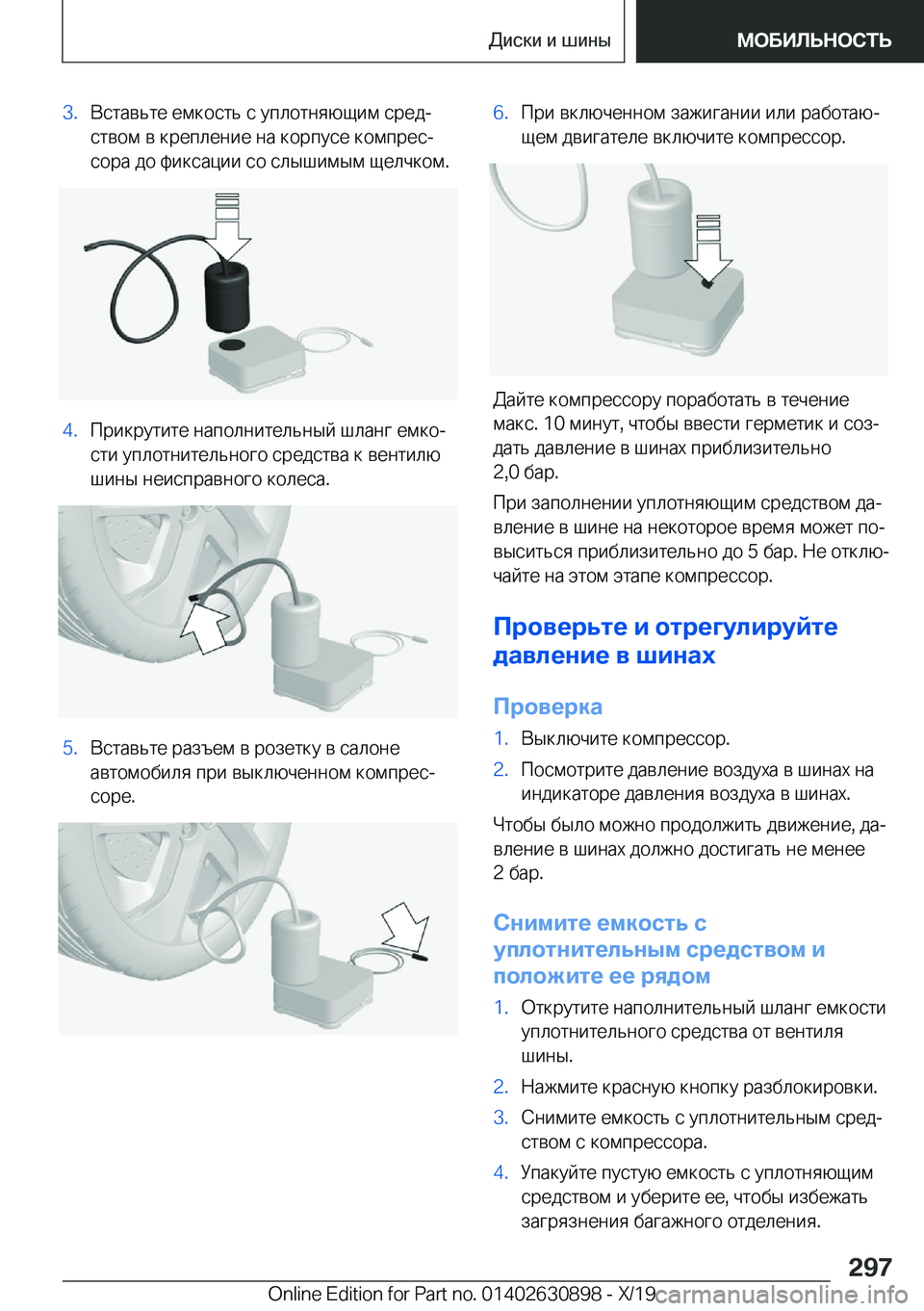 BMW X2 2020  Руково �3�. 