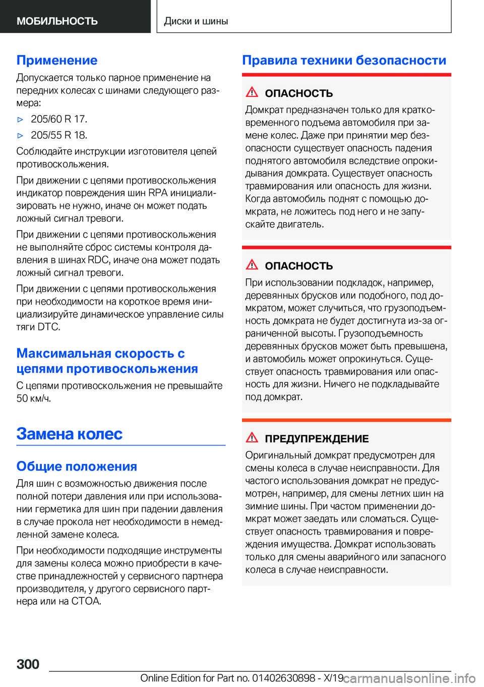 BMW X2 2020  Руково 