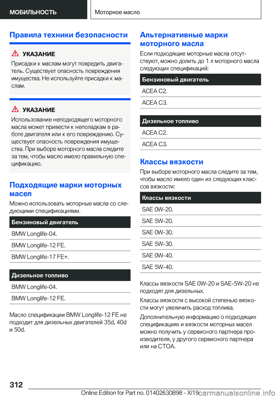 BMW X2 2020  Руково 
