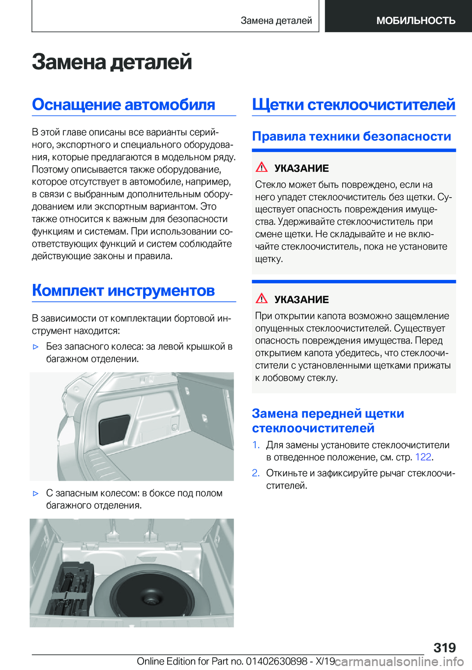 BMW X2 2020  Руково 