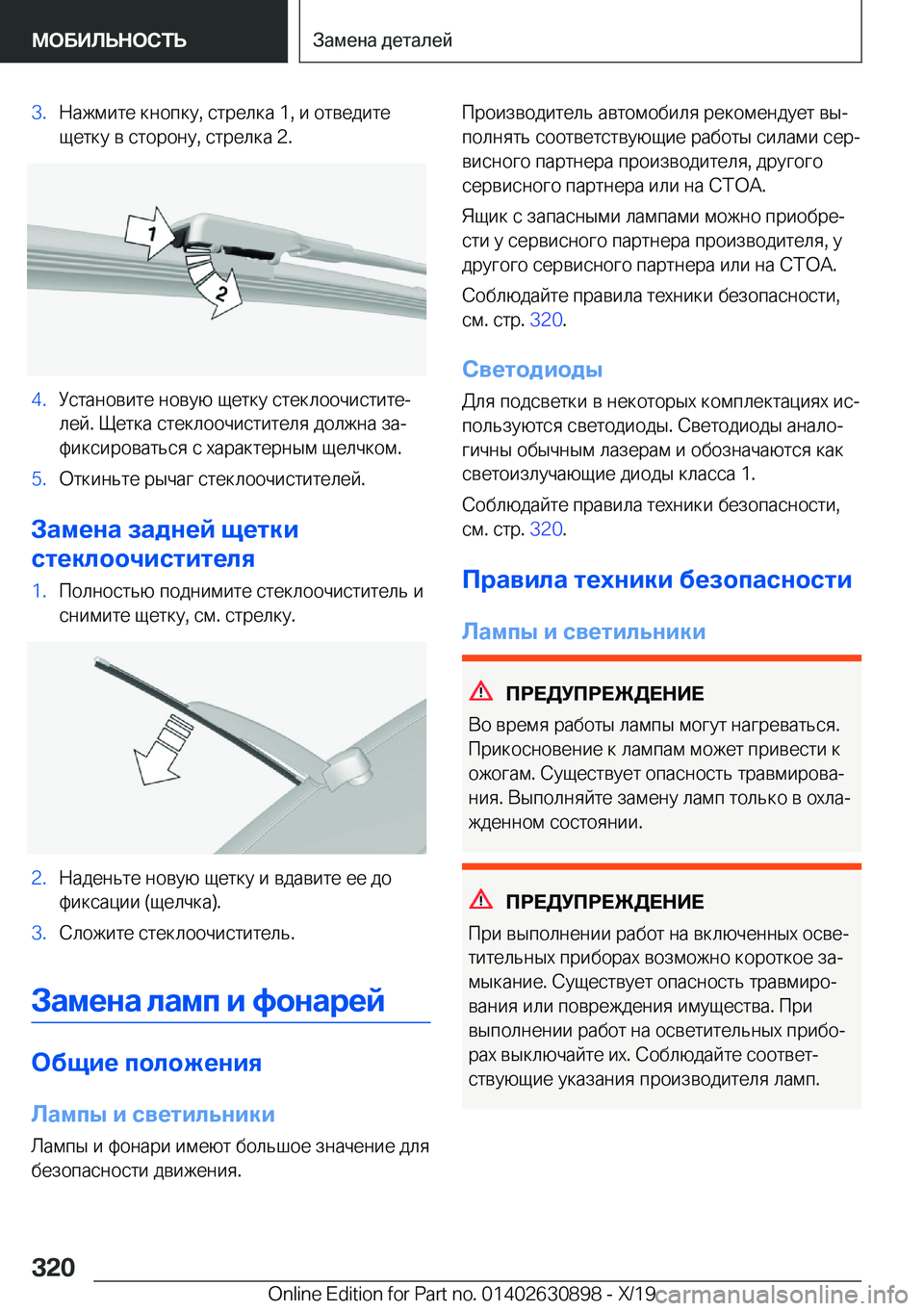 BMW X2 2020  Руково �3�. 