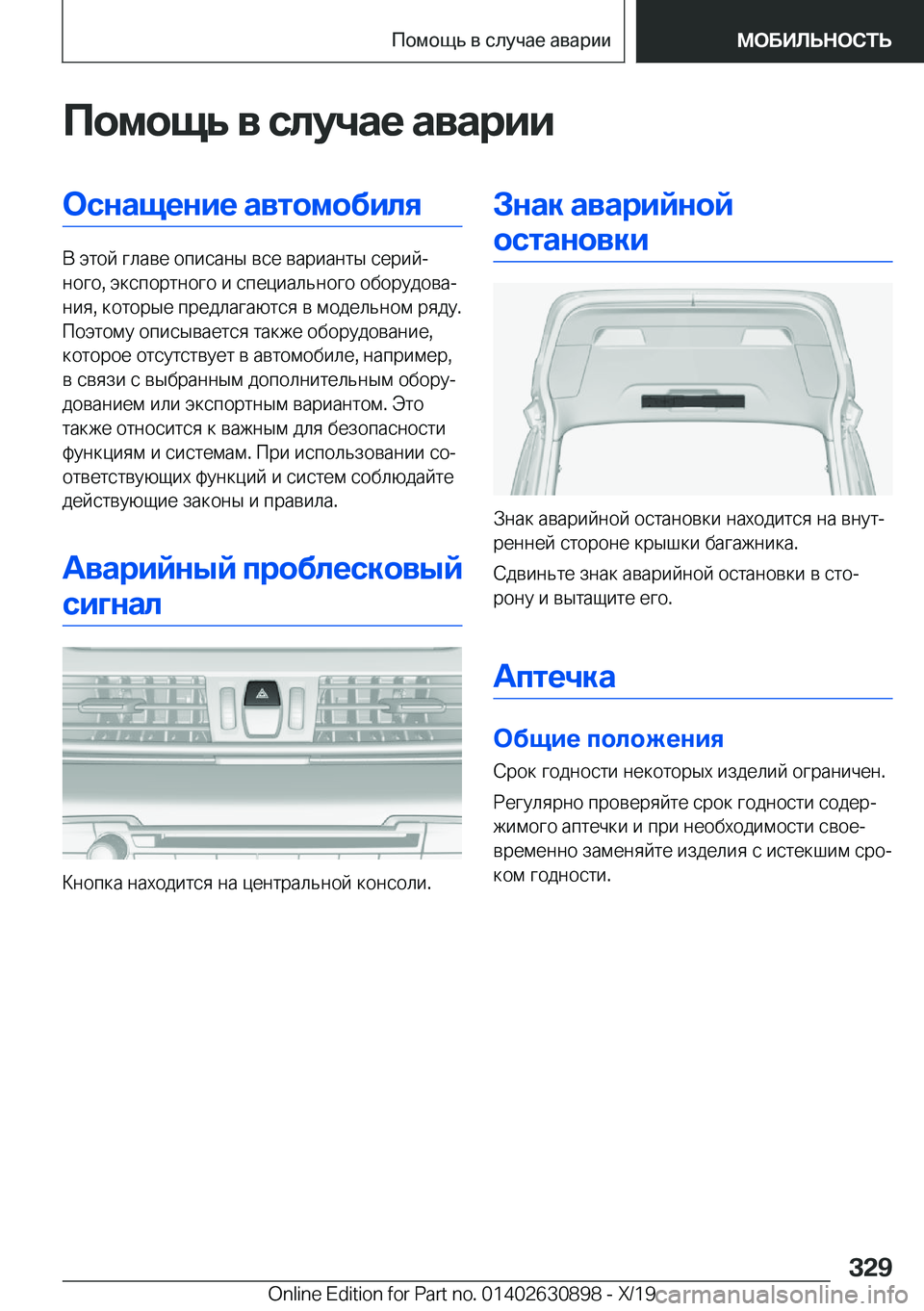 BMW X2 2020  Руково 