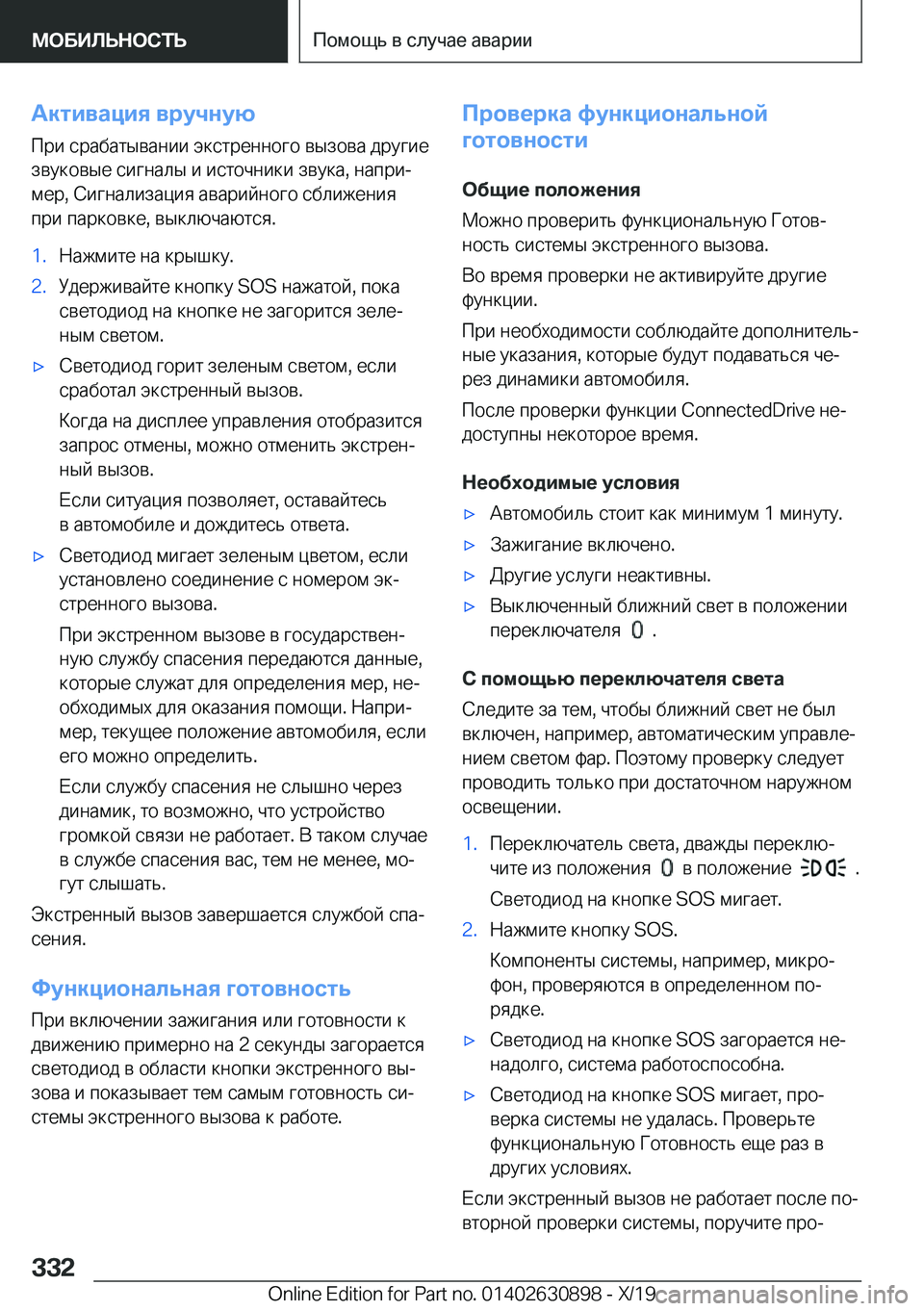BMW X2 2020  Руково 