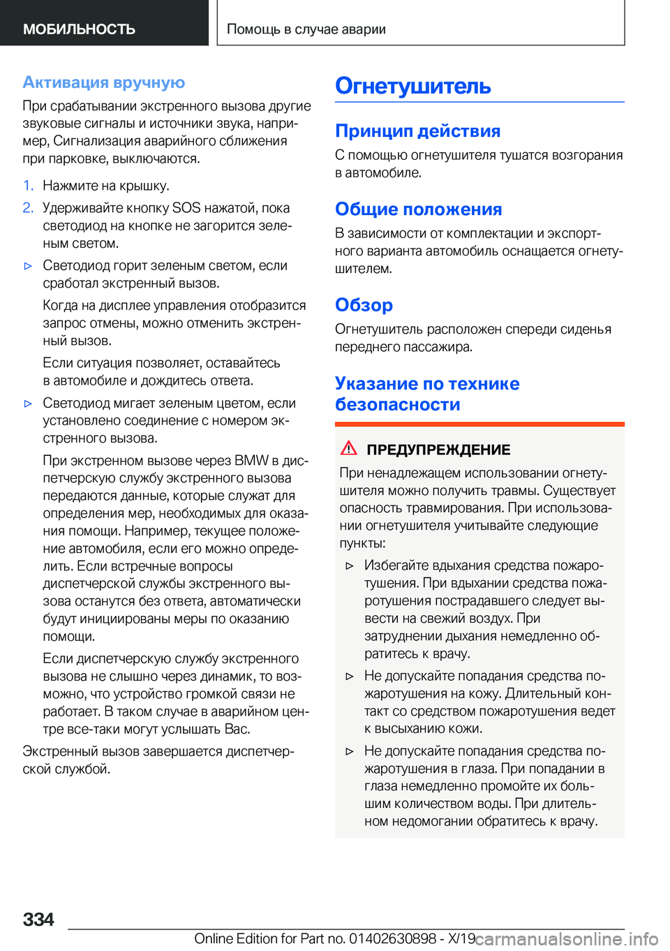 BMW X2 2020  Руково 