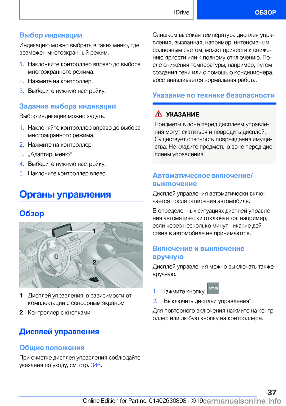 BMW X2 2020  Руково 