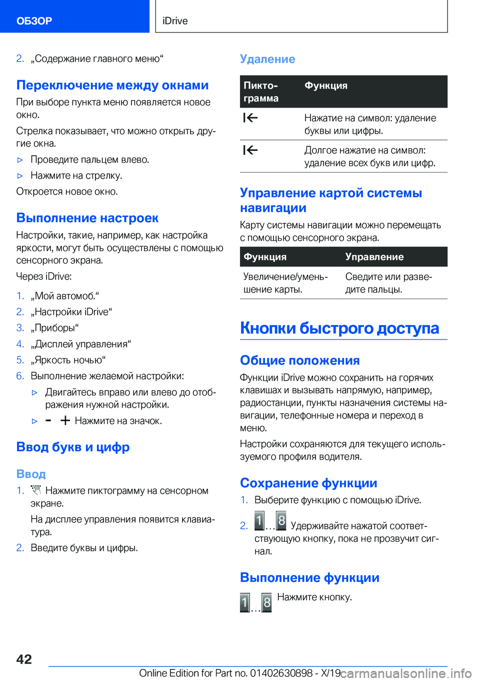 BMW X2 2020  Руково �2�.x 