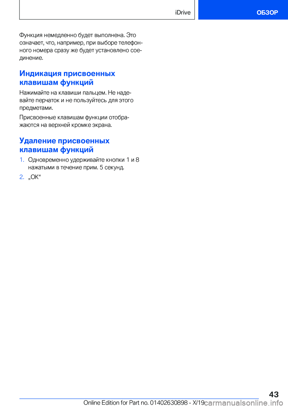 BMW X2 2020  Руково  