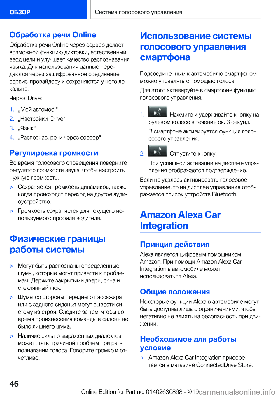 BMW X2 2020  Руково 