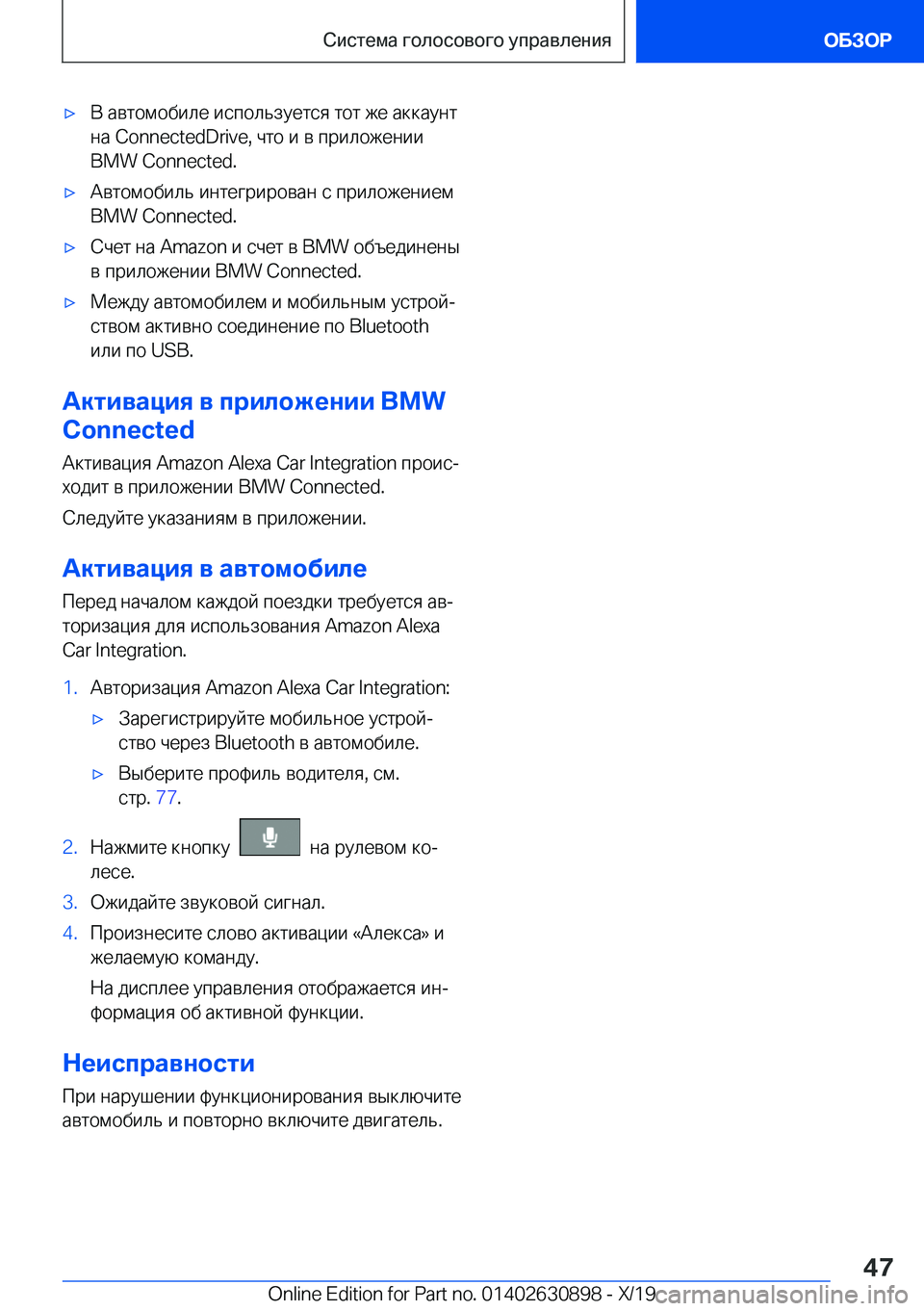 BMW X2 2020  Руково x 
