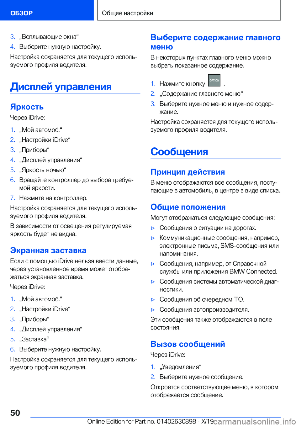 BMW X2 2020  Руково �3�.x 
