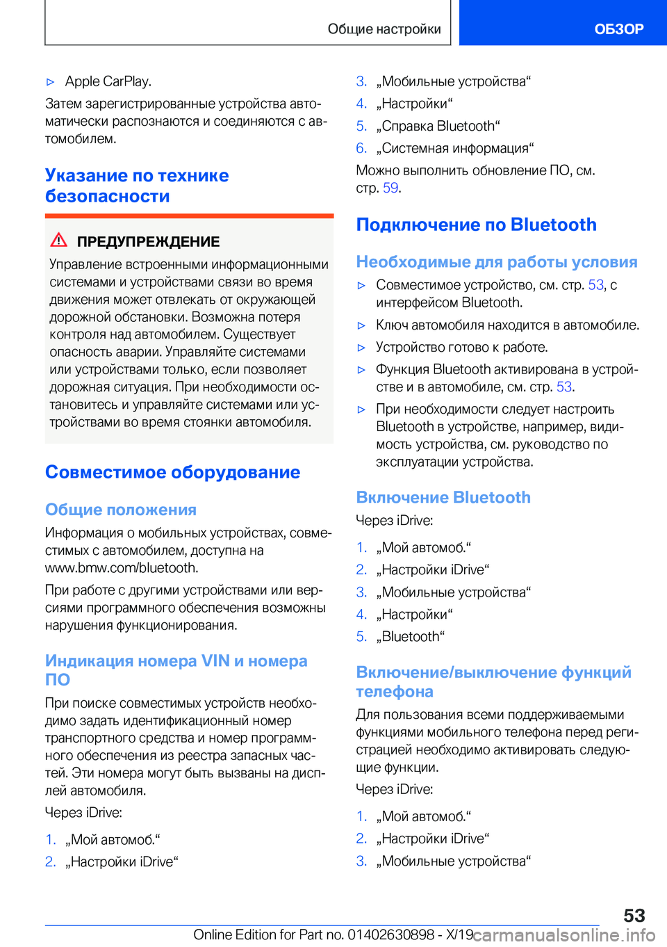 BMW X2 2020  Руково x�A�p�p�l�e� �C�a�r�P�l�a�y�.
 
