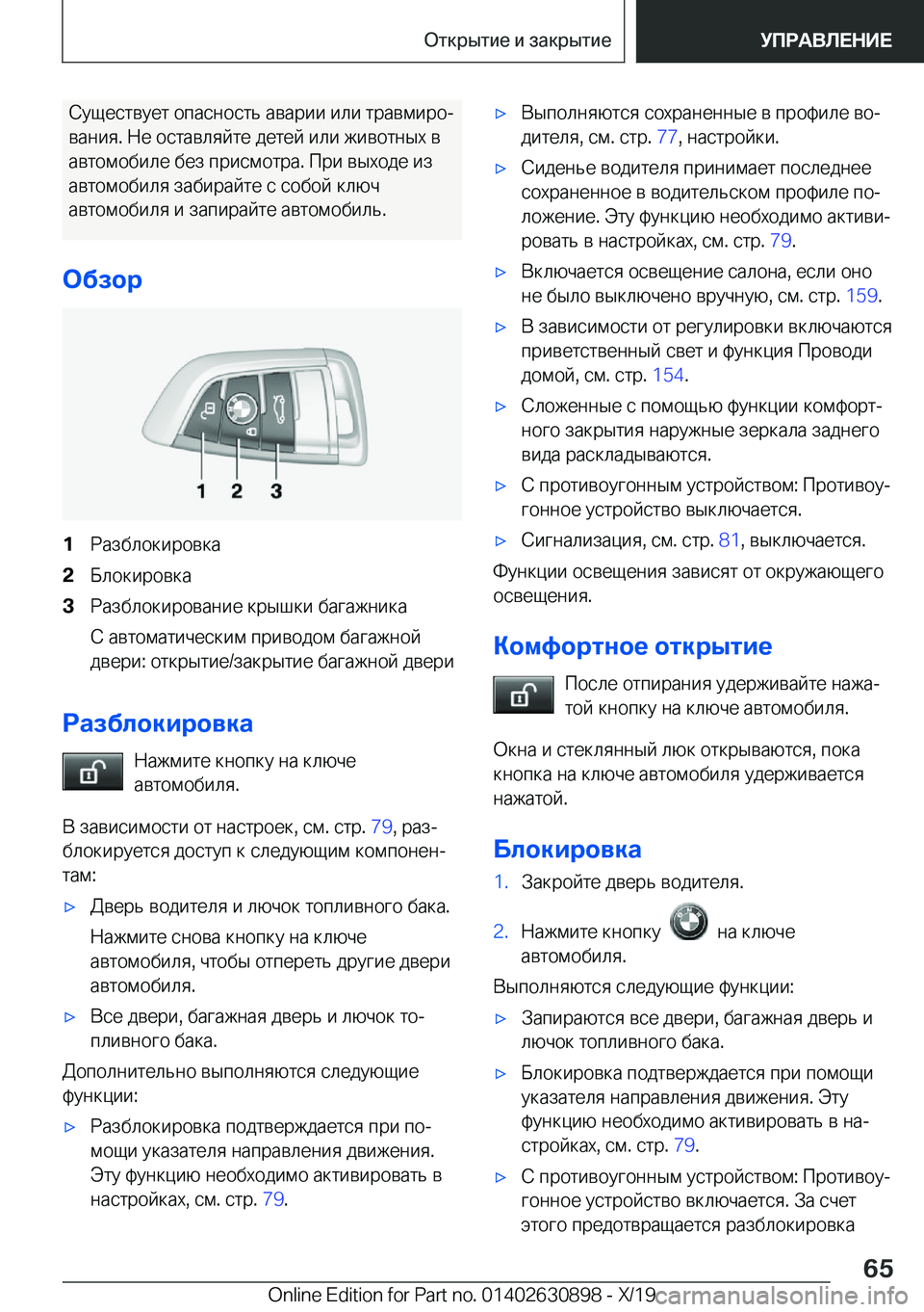 BMW X2 2020  Руково  
