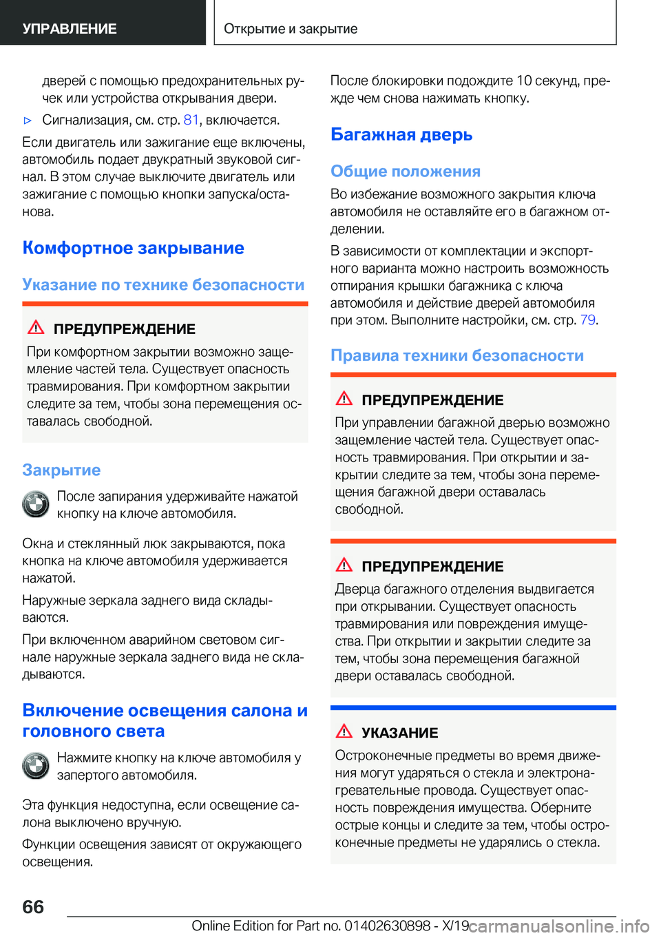 BMW X2 2020  Руково  