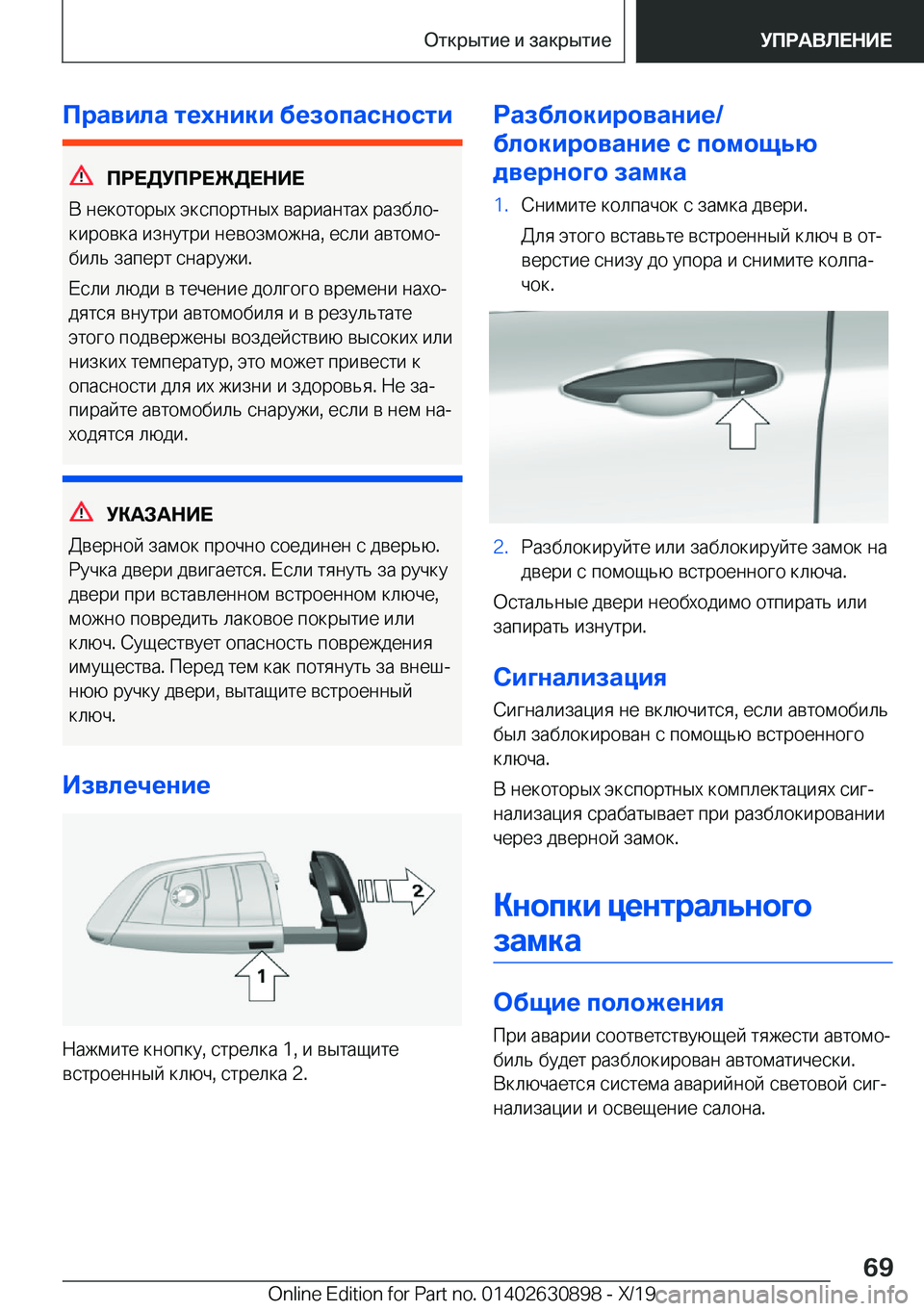 BMW X2 2020  Руково 