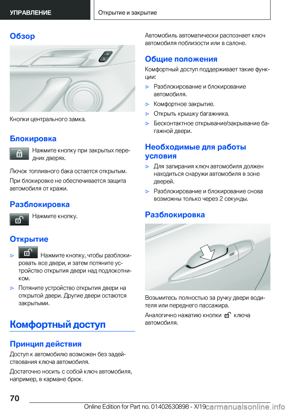BMW X2 2020  Руково 