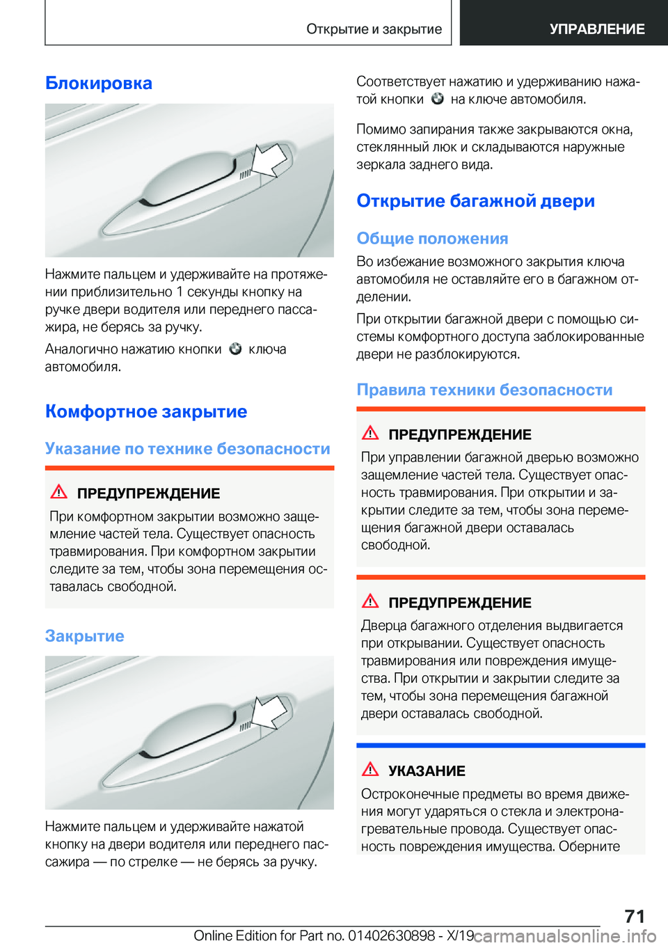 BMW X2 2020  Руково 