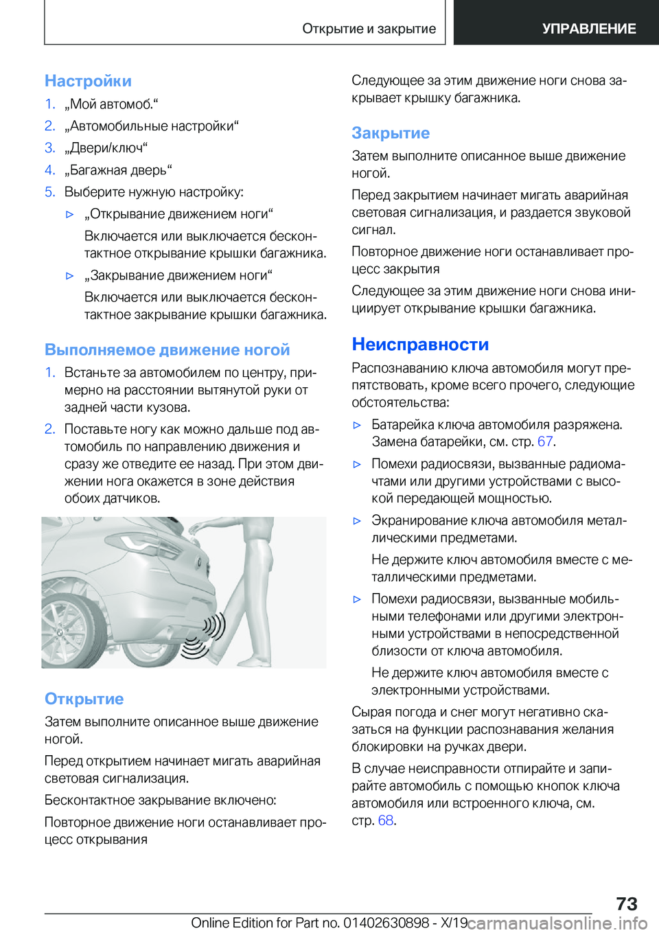 BMW X2 2020  Руково 