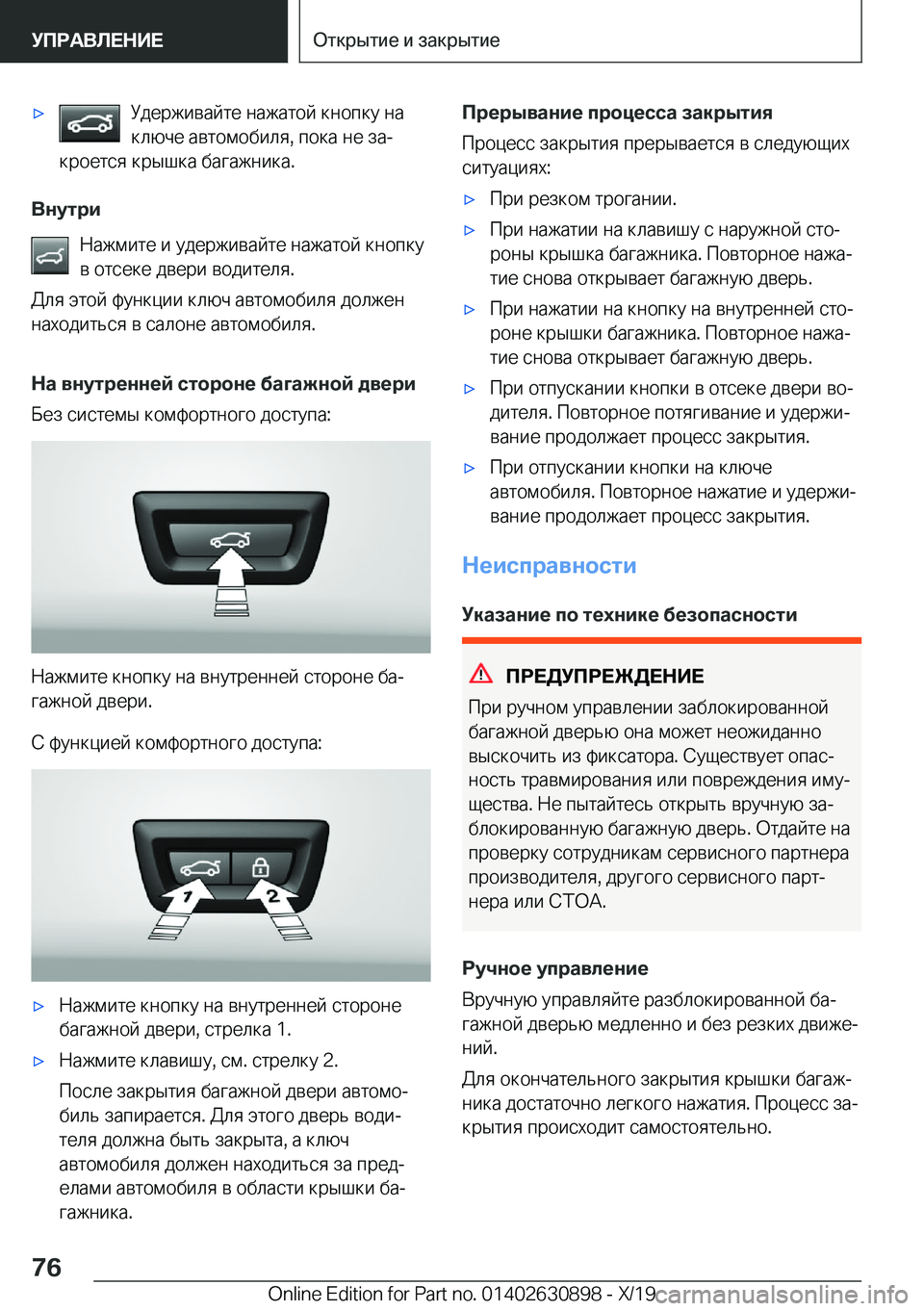 BMW X2 2020  Руково x 