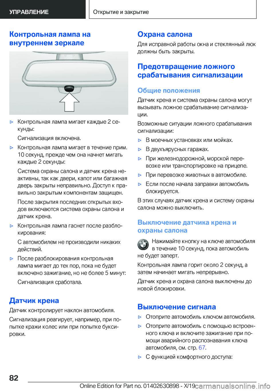 BMW X2 2020  Руково 