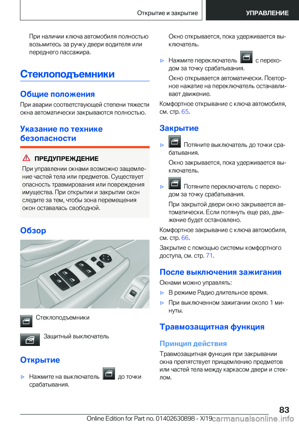BMW X2 2020  Руково  